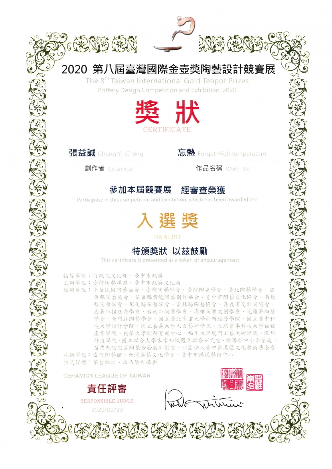金壺獎 金壺獎