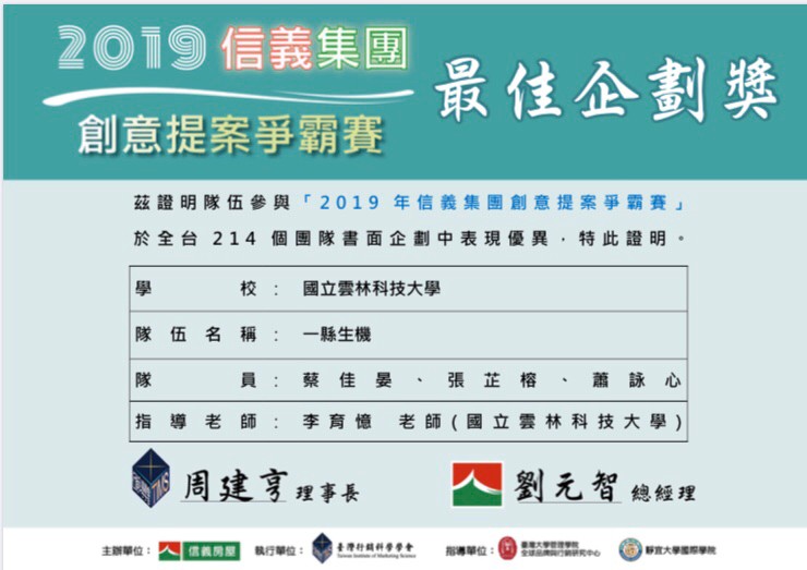 108-1李老師指導學生參賽獎狀(創客)_200527_0006 108-1李老師指導學生參賽獎狀(創客)_200527_0006