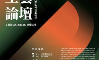 「漫活 SLOHAS是樂活事」