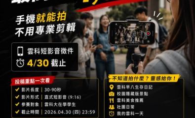 30秒拍校園