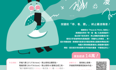 【Pause & Think】海報徵件比賽