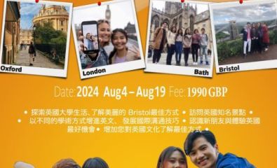 英國國立西英格蘭大學「2024國際暑期學校International Summer School英語與文化課程」