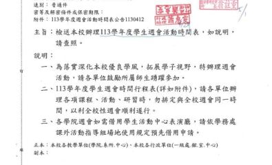 檢送本校辦理113學年度學生週會活動時間表，如說明， 請查照