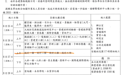 設計一館室內一般環境消毒