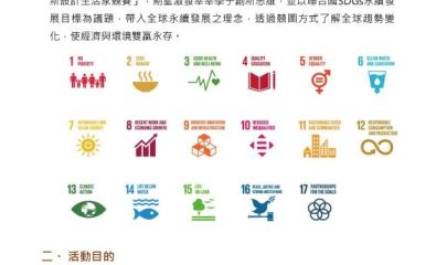 2025創客競賽－第五屆創新設計生活家競賽