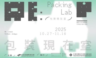 (Re):P- 包裝現在室 減碳包裝設計成果展 (Re):P- Packing Lab