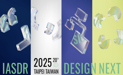 國際IASDR 2025 設計產業論壇