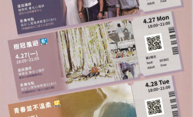 115年4月辦理「2026性別影展」共3場次鼓勵踴躍報名參加