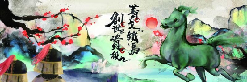 2024 不分x創設x資管 聯合迎新宿營【菁戈鐵馬 創世資役】