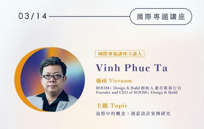 流程中的概念：創意設計案例研究